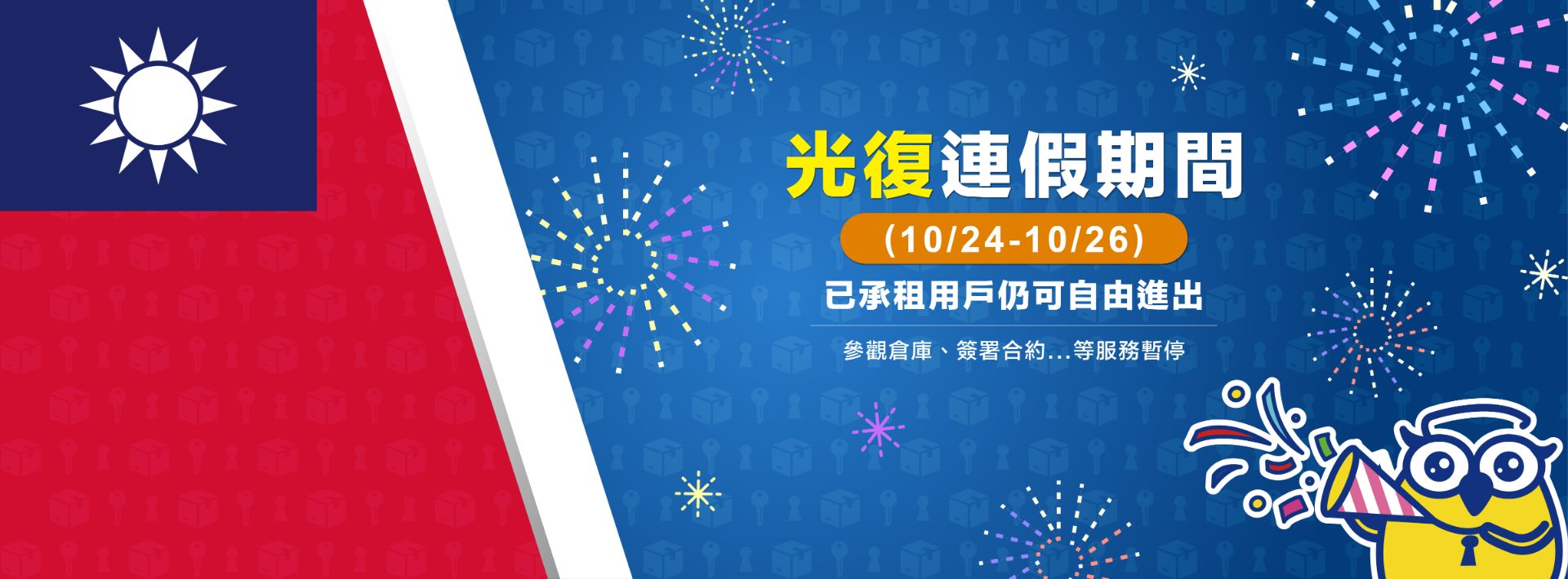 活動 Banner